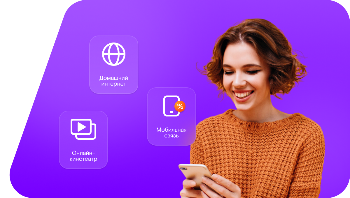 Промо-тарифы Ростелеком в&nbsp;деревня Большие Зелёные Луга (Нижегородская область)
